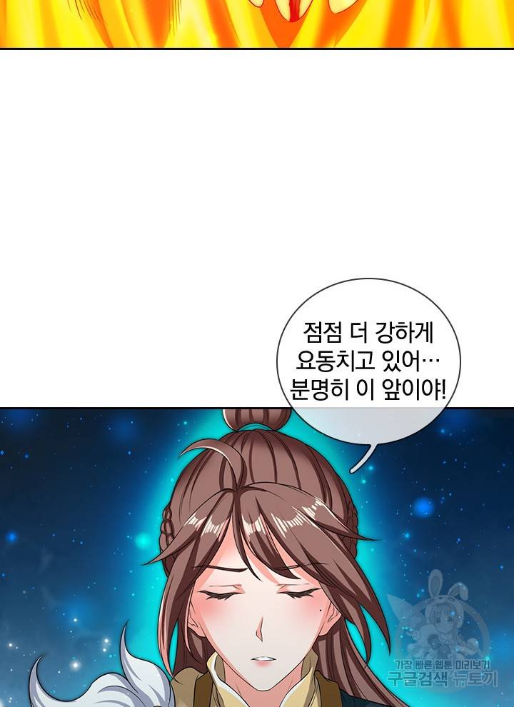 제왕의 귀환 98화 53