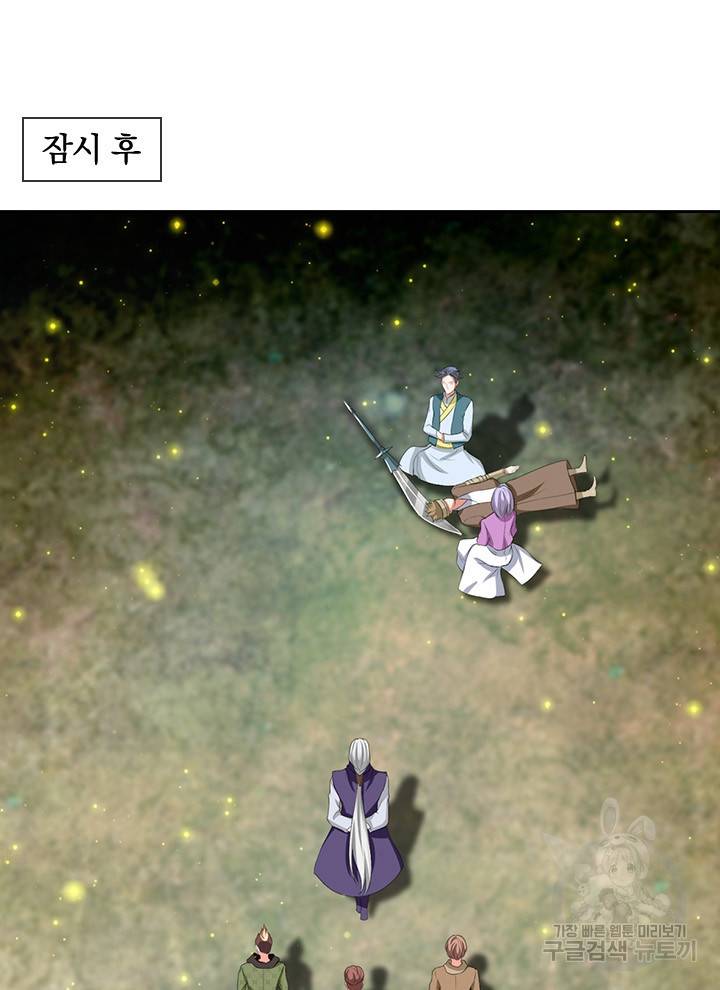 제왕의 귀환 98화 56