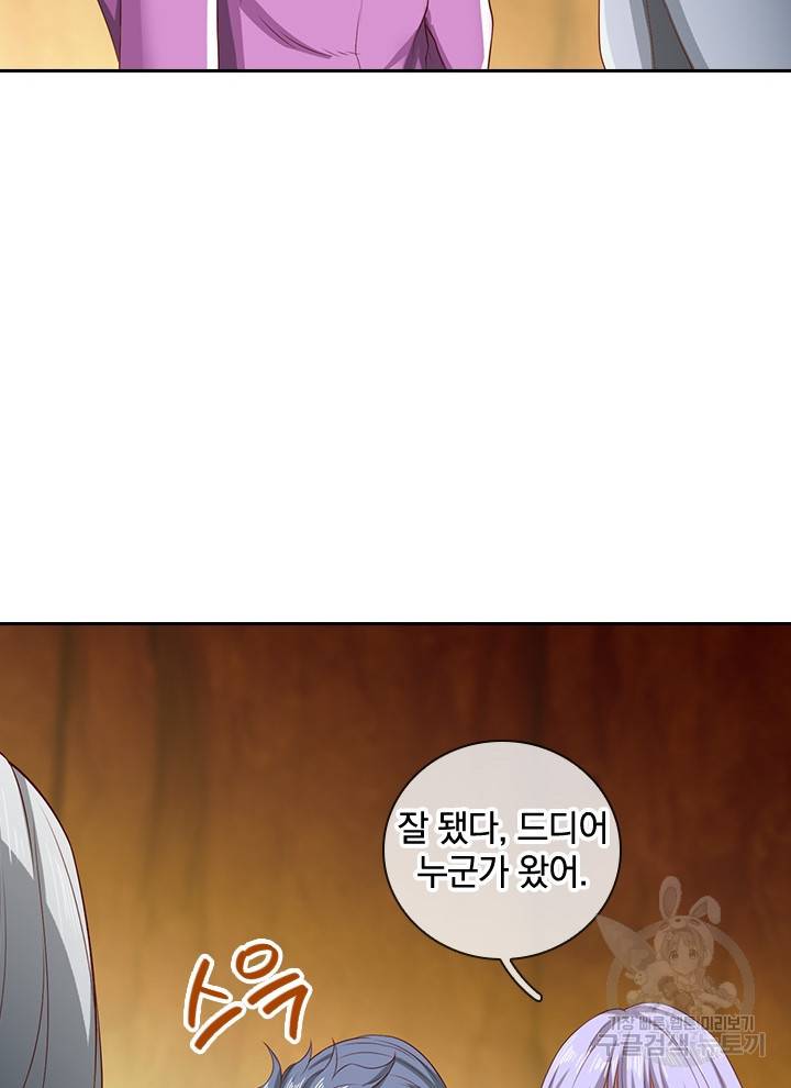 제왕의 귀환 98화 59