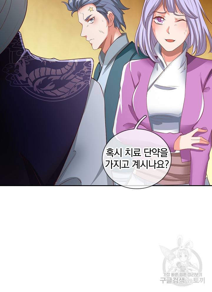 제왕의 귀환 98화 60
