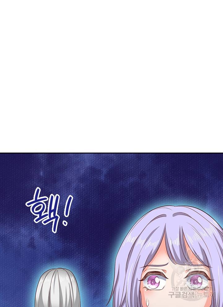 제왕의 귀환 98화 62