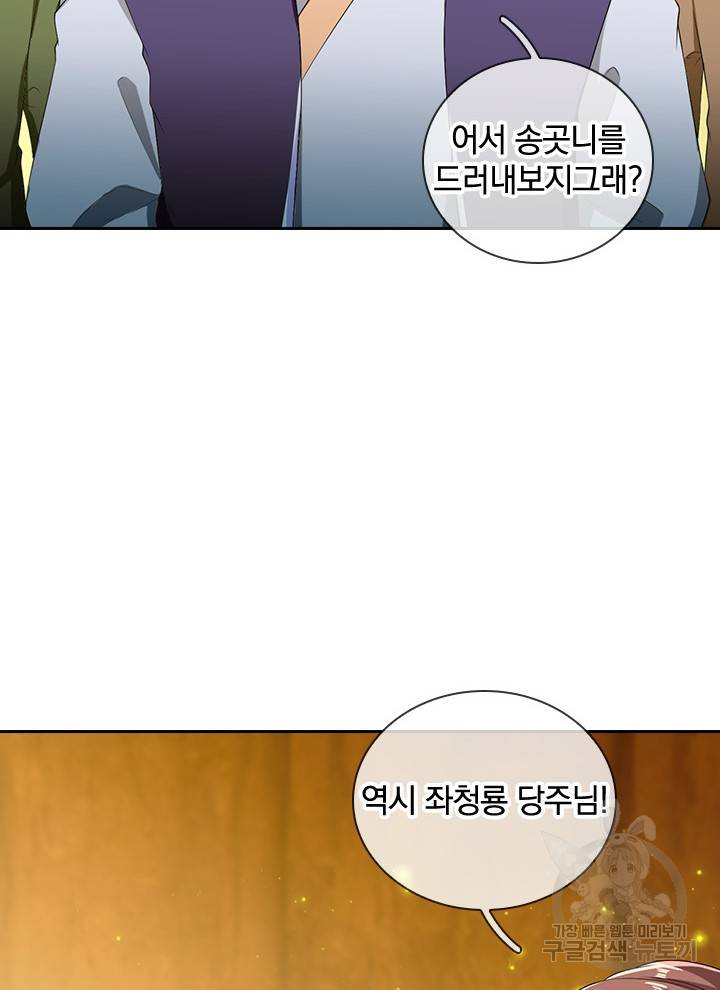 제왕의 귀환 98화 66