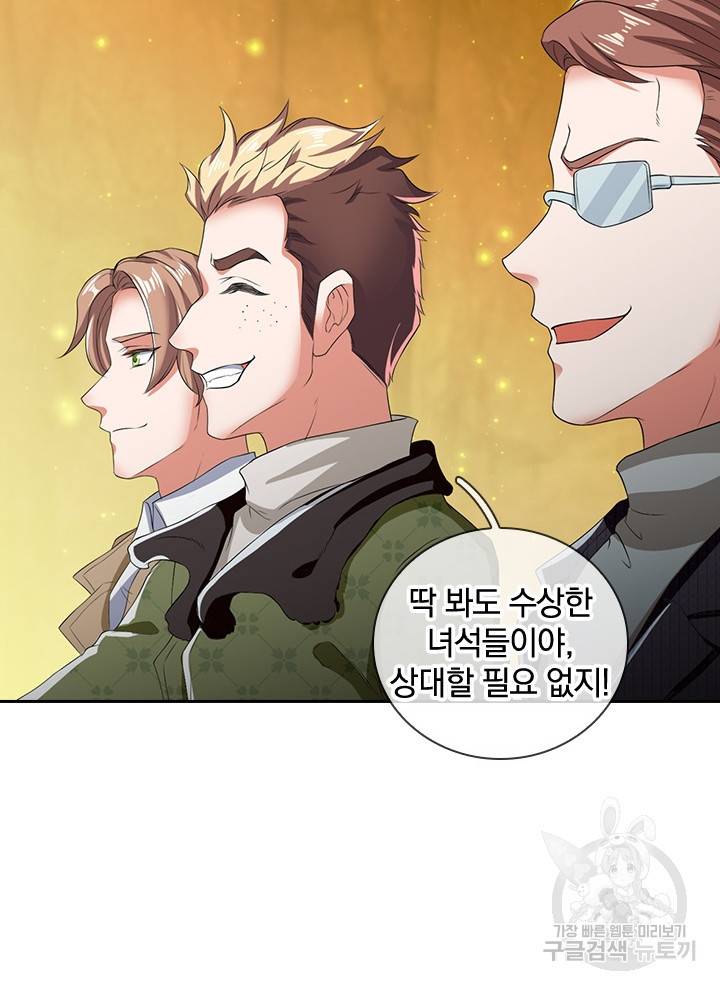제왕의 귀환 98화 67