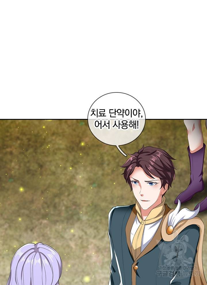 제왕의 귀환 98화 68