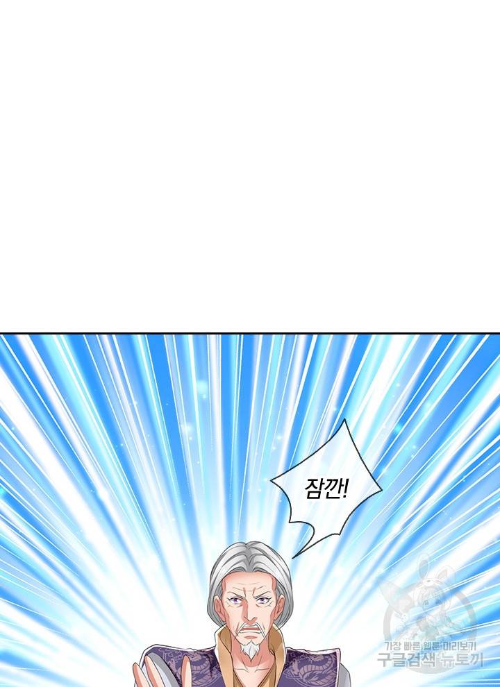 제왕의 귀환 98화 71