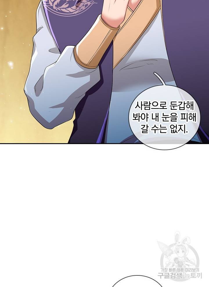 제왕의 귀환 98화 80