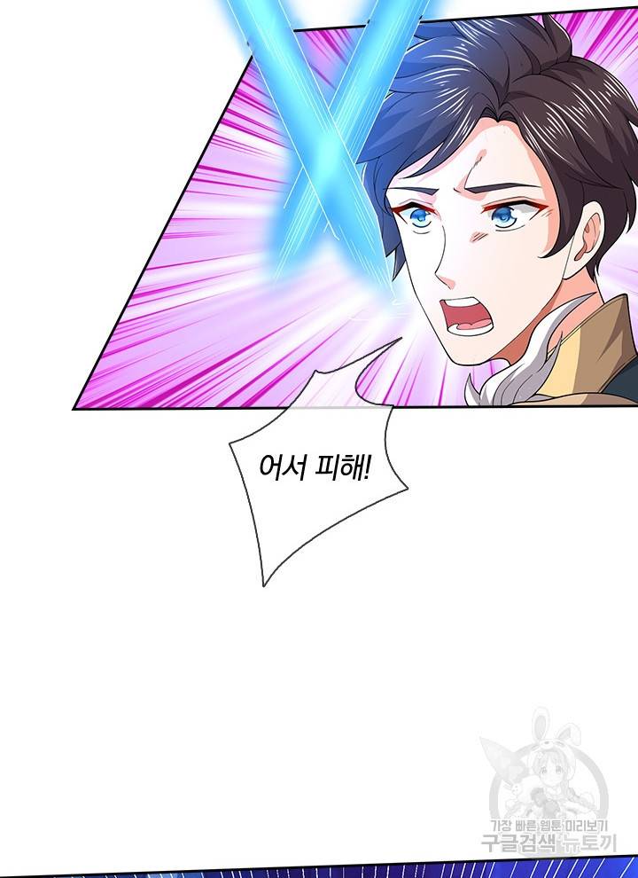 제왕의 귀환 98화 89
