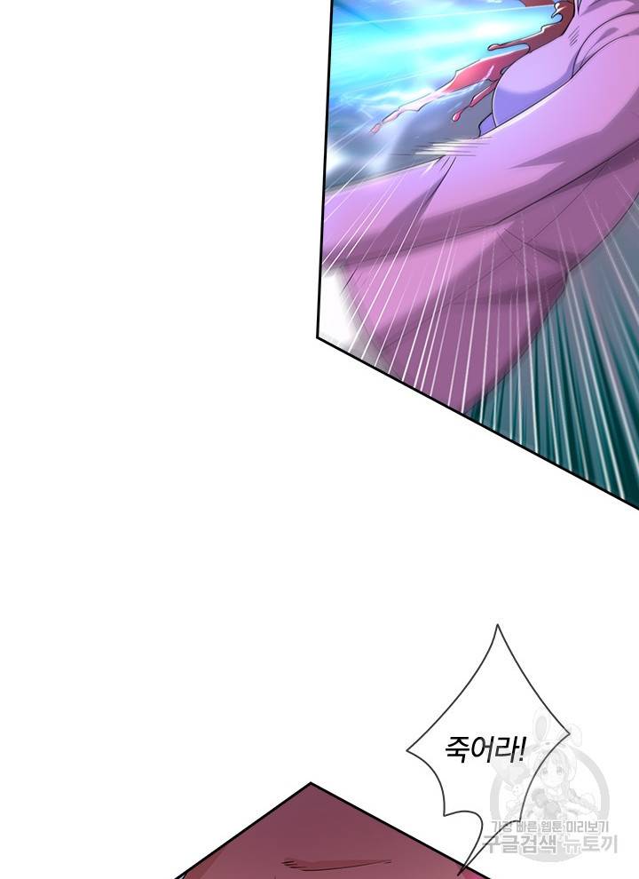 제왕의 귀환 98화 93