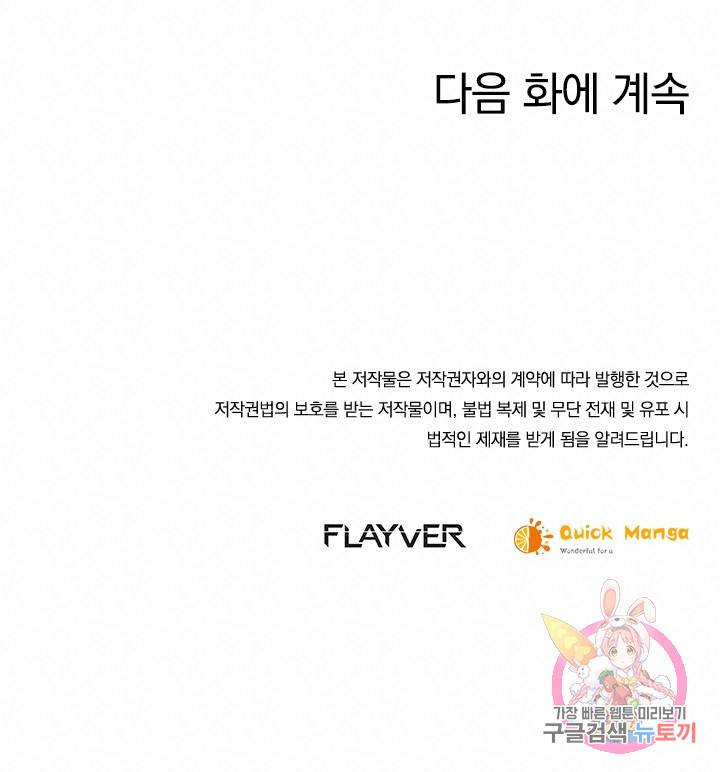 제왕의 귀환 98화 95