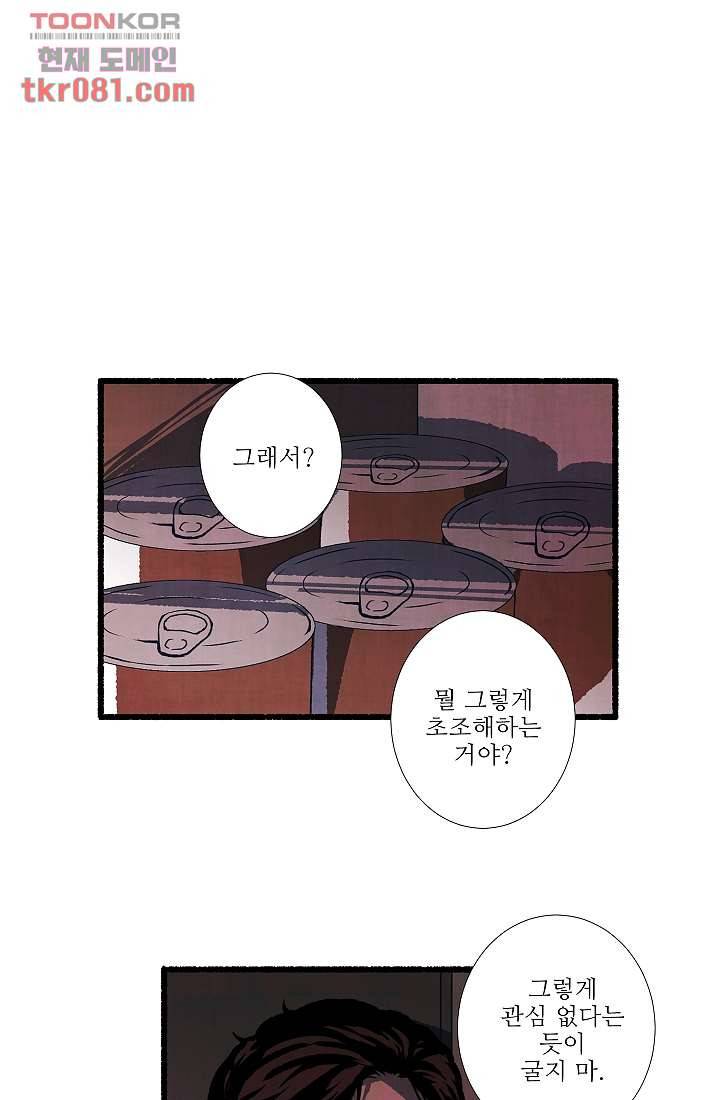 천사의 집 22화 1