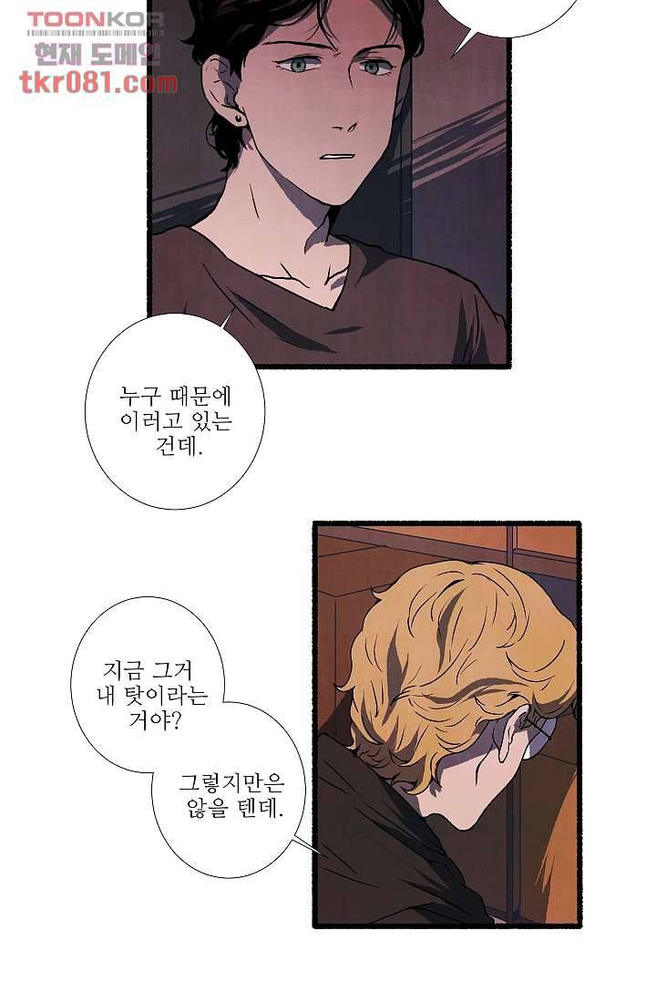 천사의 집 22화 2