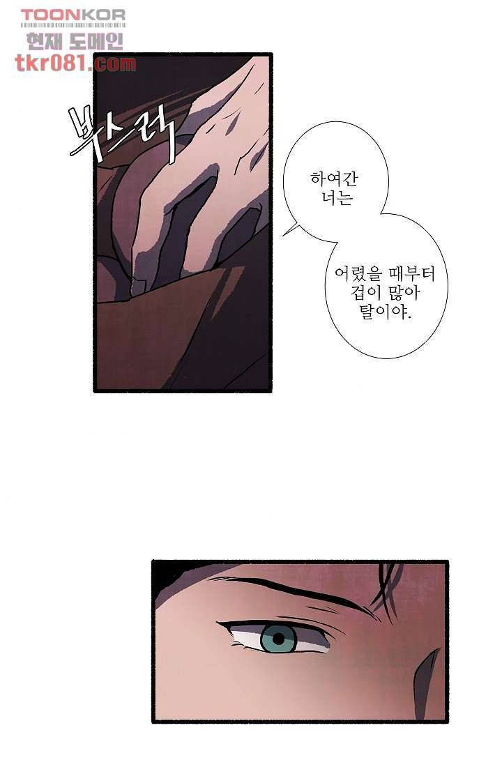 천사의 집 22화 3