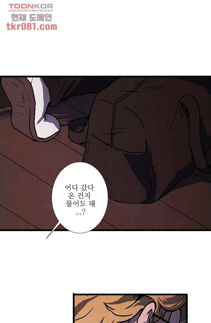 천사의 집 22화 4