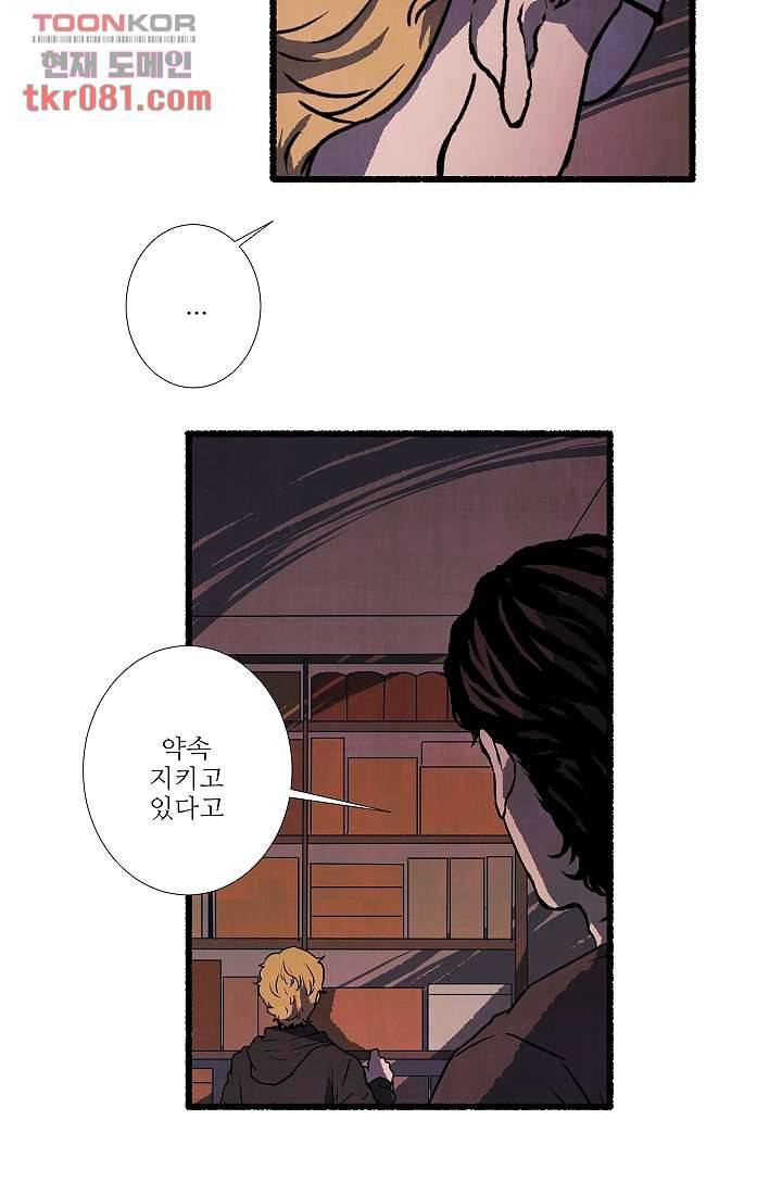 천사의 집 22화 5