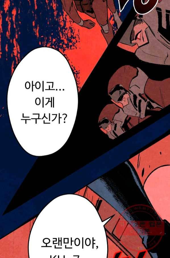 기억사냥꾼 25화 2