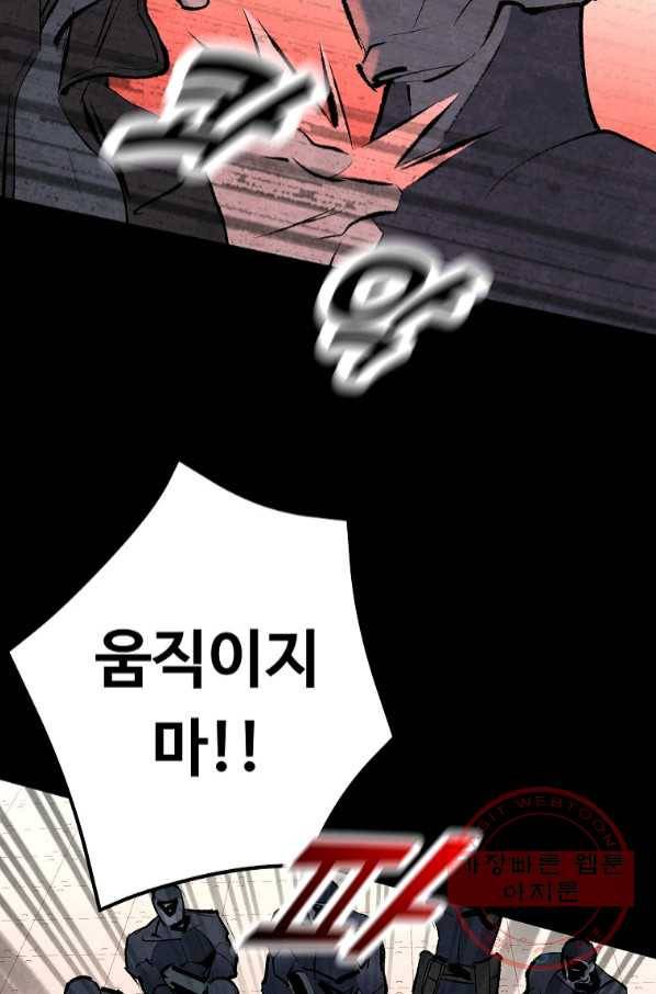 기억사냥꾼 25화 12