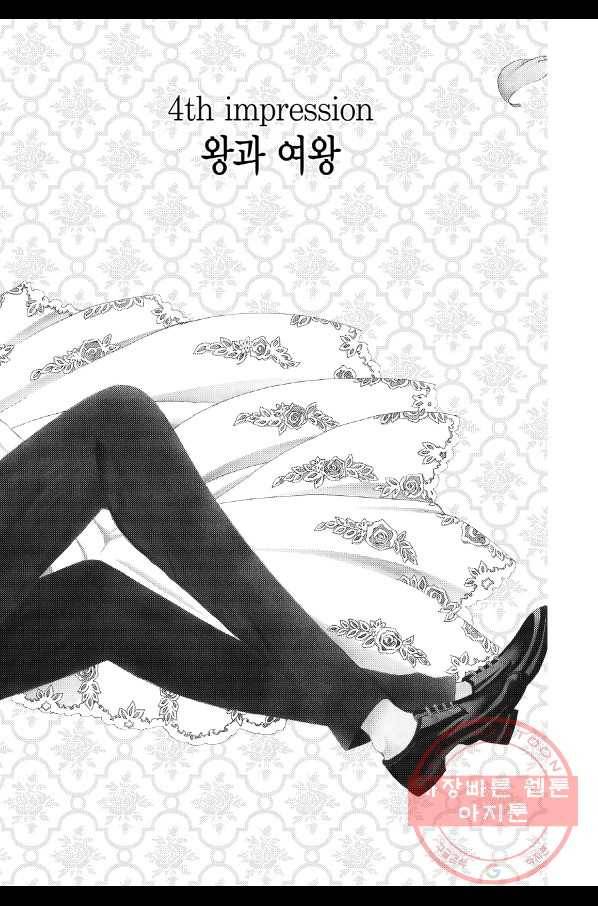 왕에게 바치는 약지 7화 3