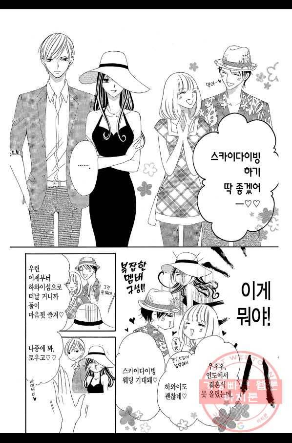 왕에게 바치는 약지 7화 7