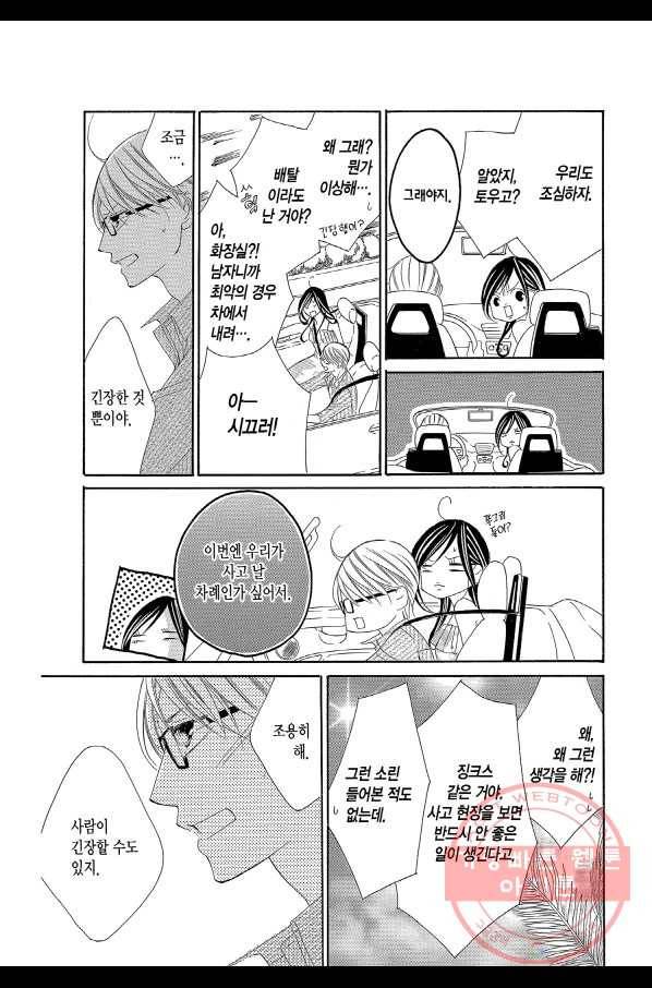 왕에게 바치는 약지 7화 16