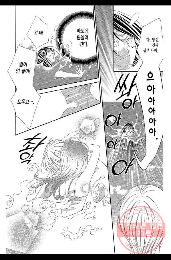 왕에게 바치는 약지 7화 19
