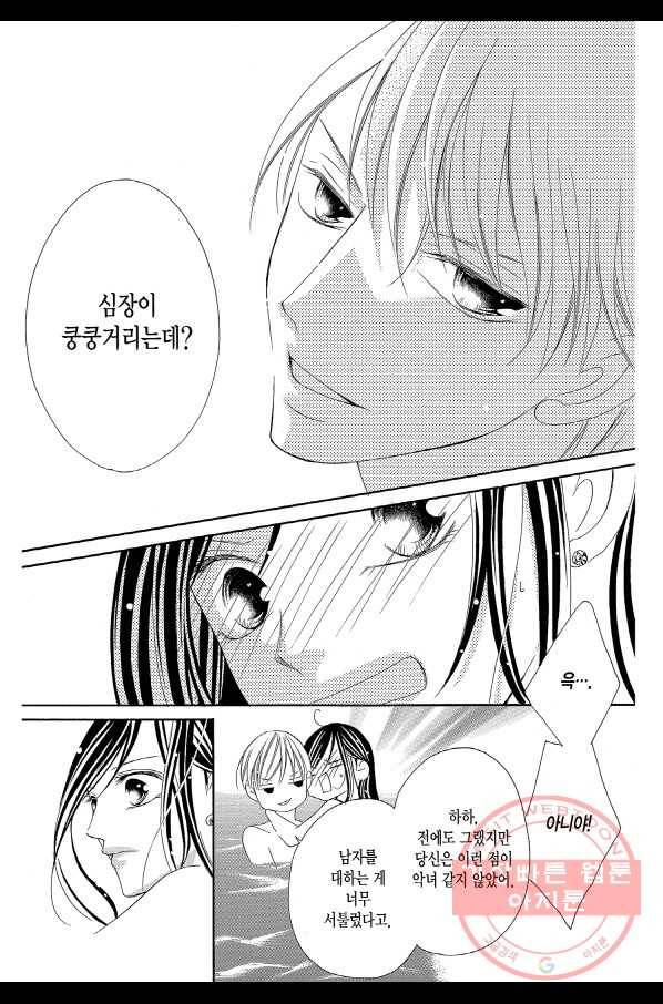 왕에게 바치는 약지 7화 22
