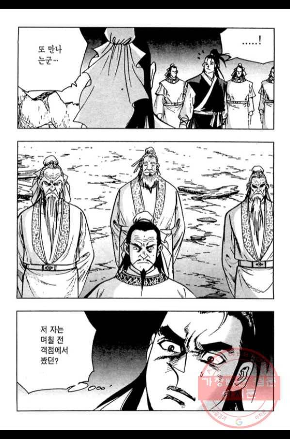 질풍강호 16화 4