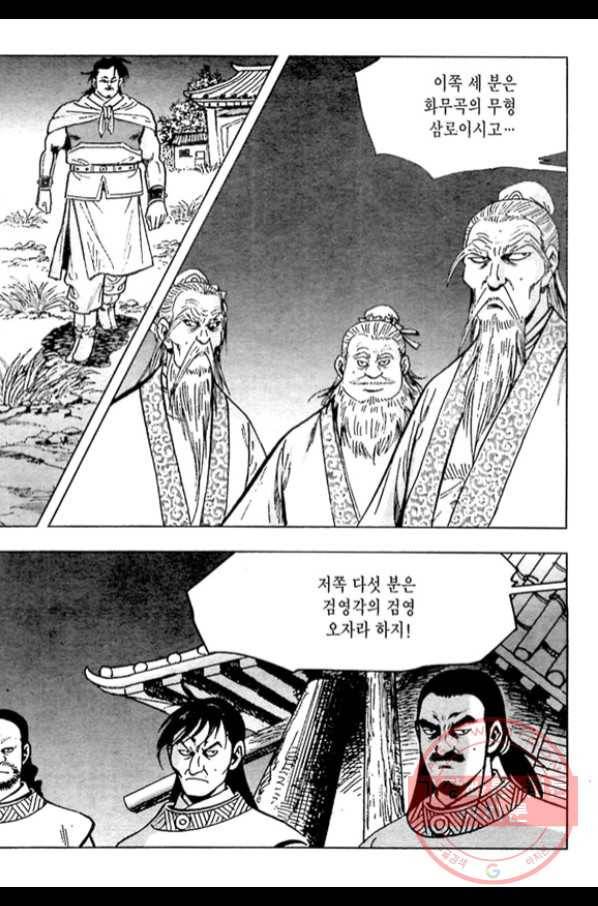 질풍강호 16화 10