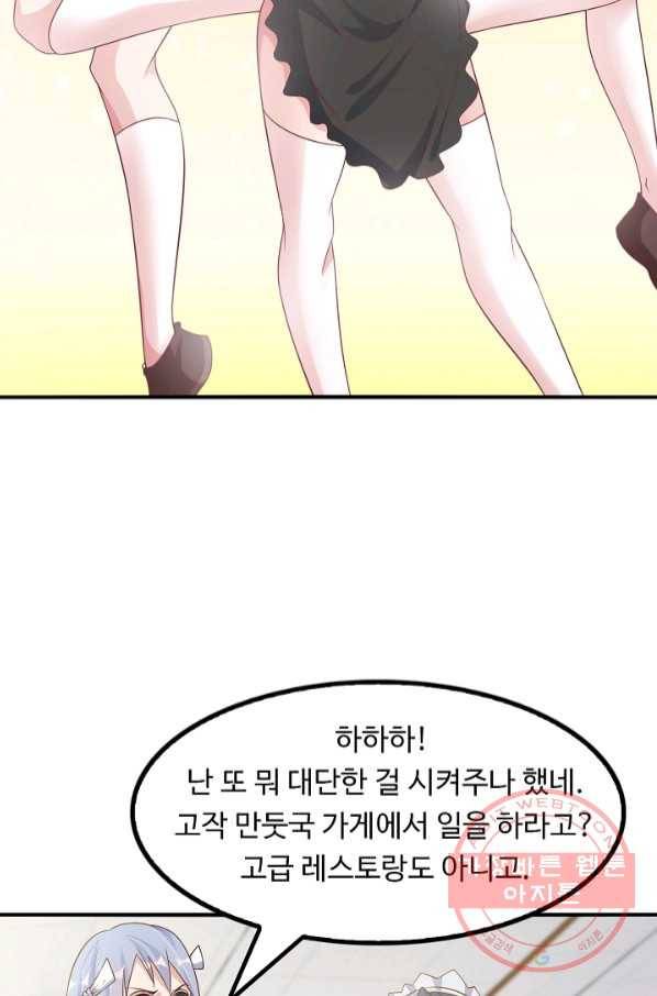 천하무적 임훈 20화 3
