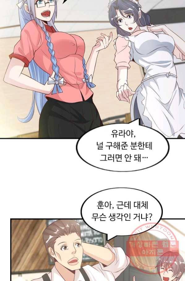 천하무적 임훈 20화 4