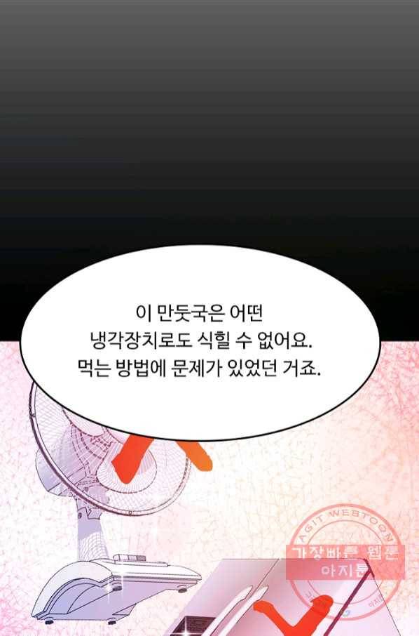 천하무적 임훈 20화 6