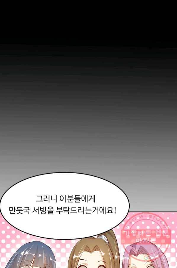 천하무적 임훈 20화 9
