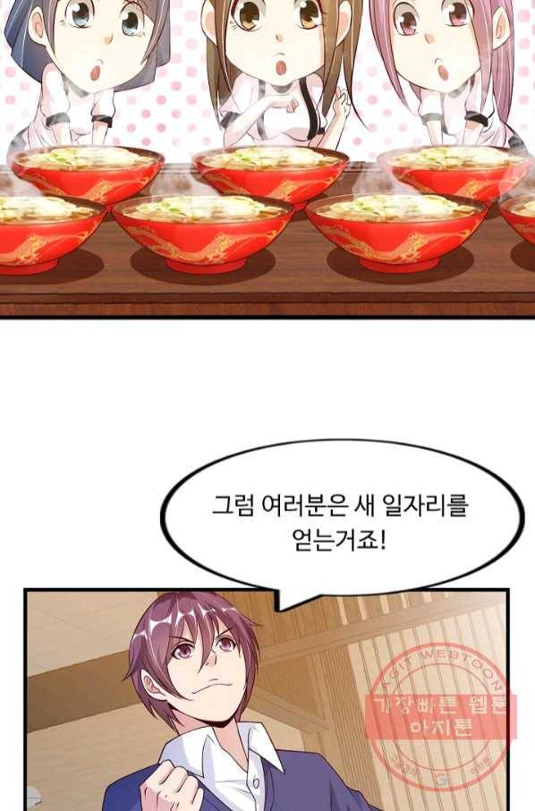 천하무적 임훈 20화 10