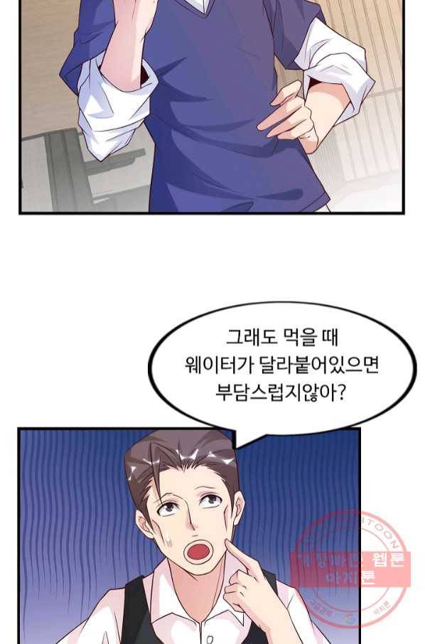 천하무적 임훈 20화 11
