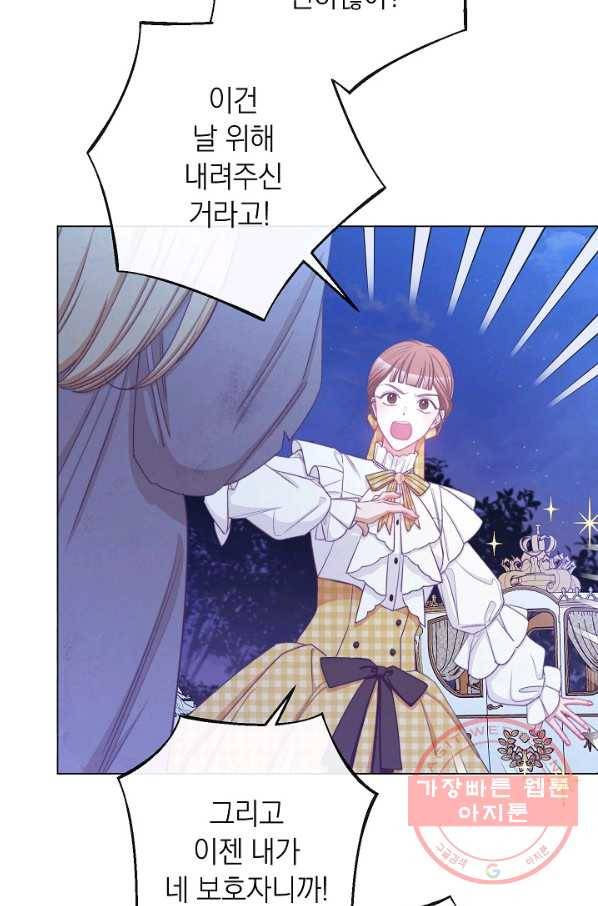 악녀는 모래시계를 되돌린다 90화 8