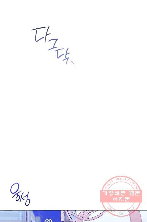 악녀는 모래시계를 되돌린다 90화 12