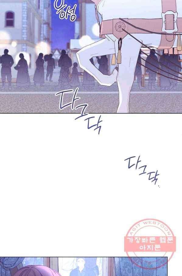 악녀는 모래시계를 되돌린다 90화 13