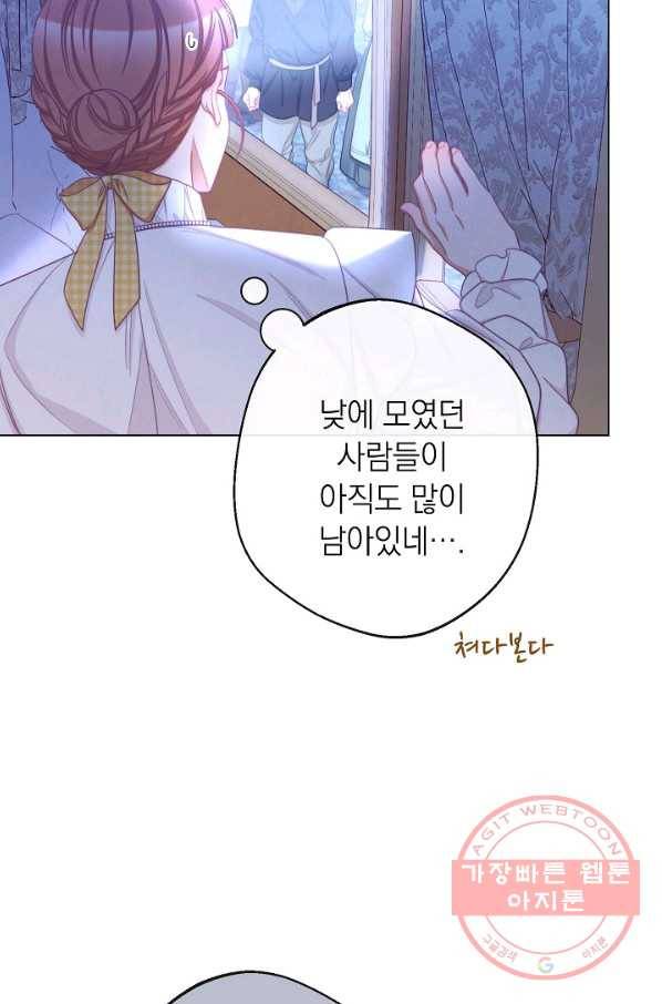 악녀는 모래시계를 되돌린다 90화 14