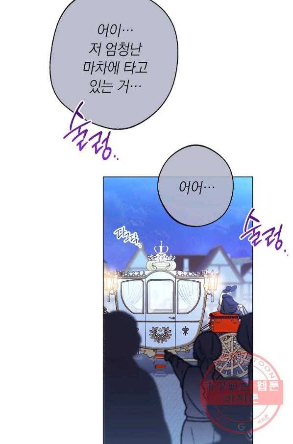 악녀는 모래시계를 되돌린다 90화 15