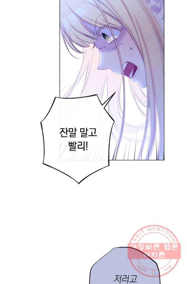 악녀는 모래시계를 되돌린다 90화 20