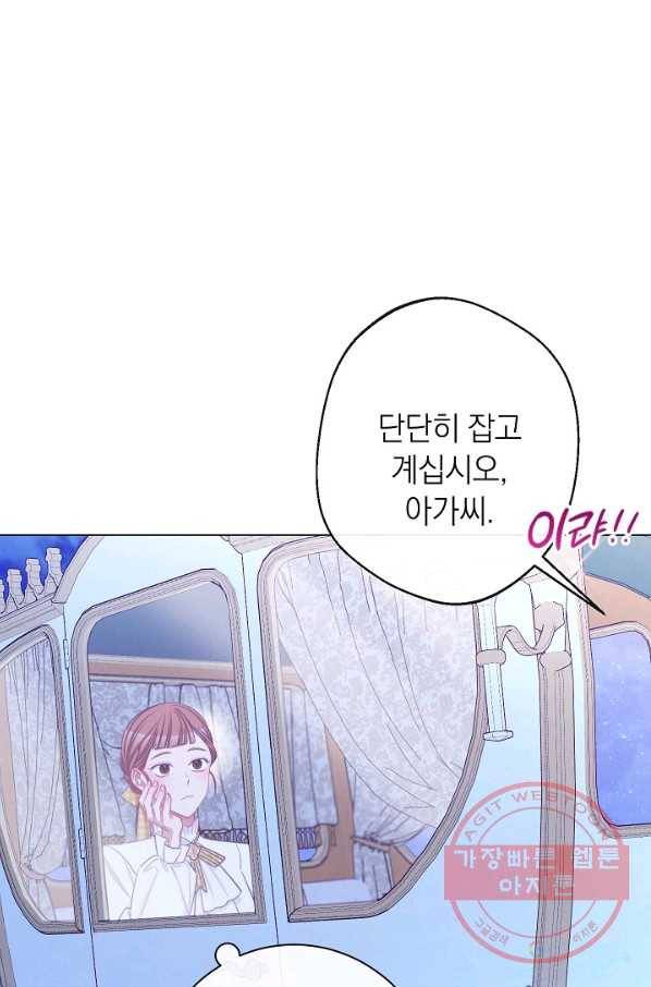 악녀는 모래시계를 되돌린다 90화 24