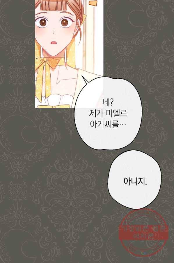 악녀는 모래시계를 되돌린다 90화 29