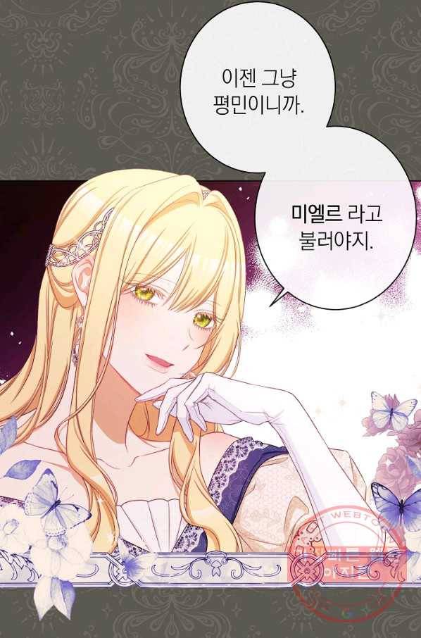 악녀는 모래시계를 되돌린다 90화 30