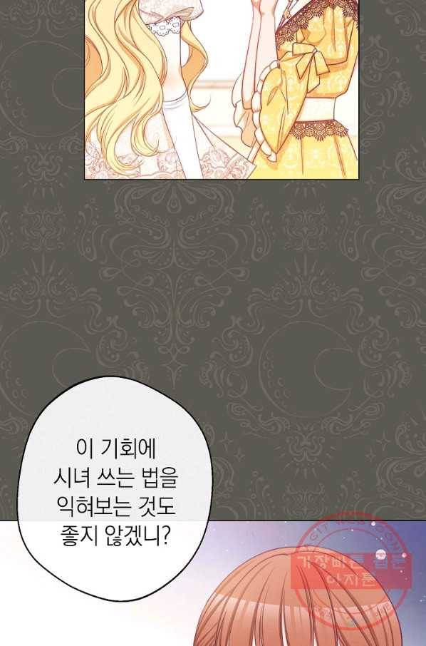 악녀는 모래시계를 되돌린다 90화 32