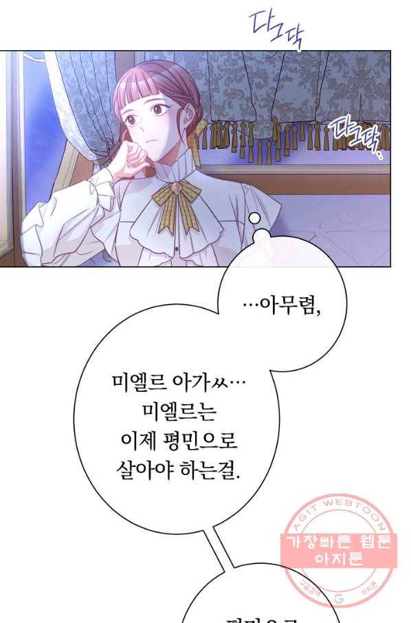 악녀는 모래시계를 되돌린다 90화 35
