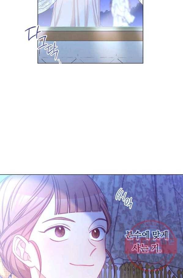 악녀는 모래시계를 되돌린다 90화 37