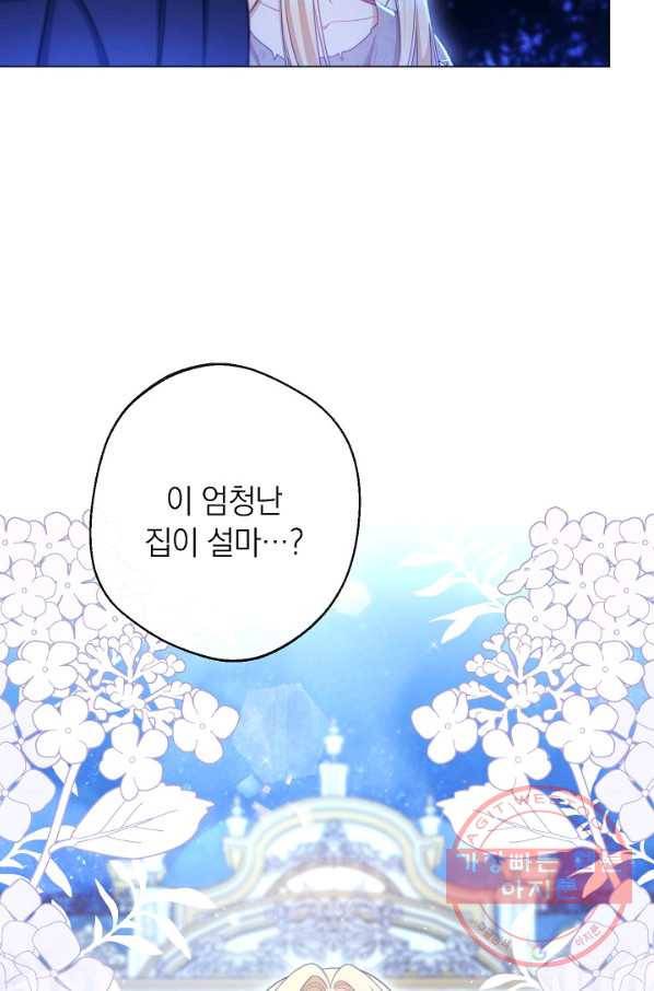 악녀는 모래시계를 되돌린다 90화 41