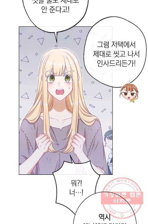 악녀는 모래시계를 되돌린다 90화 48