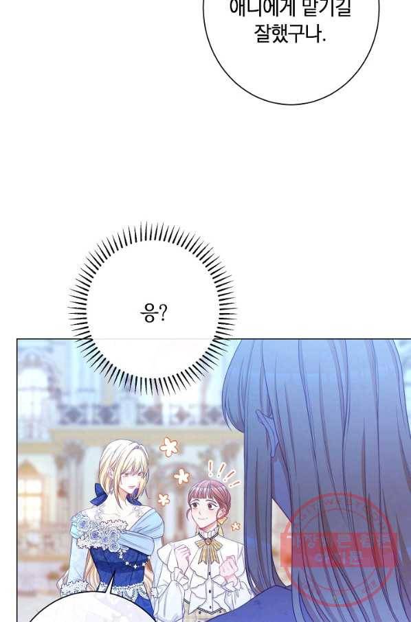 악녀는 모래시계를 되돌린다 90화 49