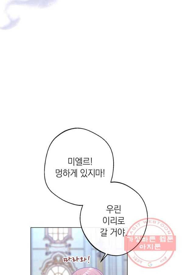 악녀는 모래시계를 되돌린다 90화 54