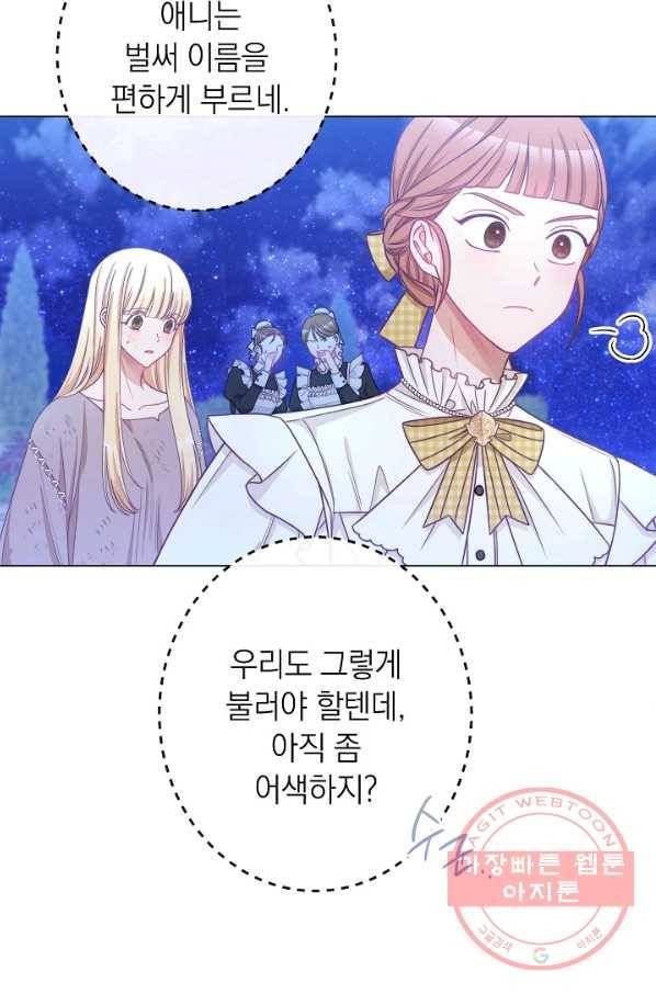악녀는 모래시계를 되돌린다 90화 56
